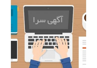 تایپ سریع و با دقت بالا انجام پروژه های تایپ شما با بیشترین دقت و سرعت