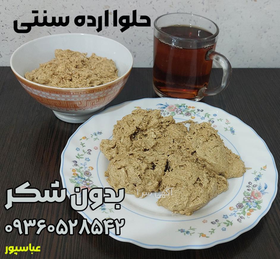 آگهی های تولید مواد غذایی - خوزستان
