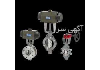 ساخت و فروش انواع شیر پروانه ای شیرآلات پروانه ای با آب بند تفلون