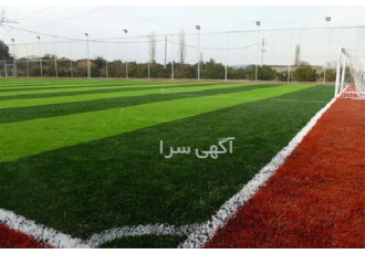 فروش چمن مصنوعی ارزان و با کیفیت در گرگان فروش چمن مصنوعی ارزان