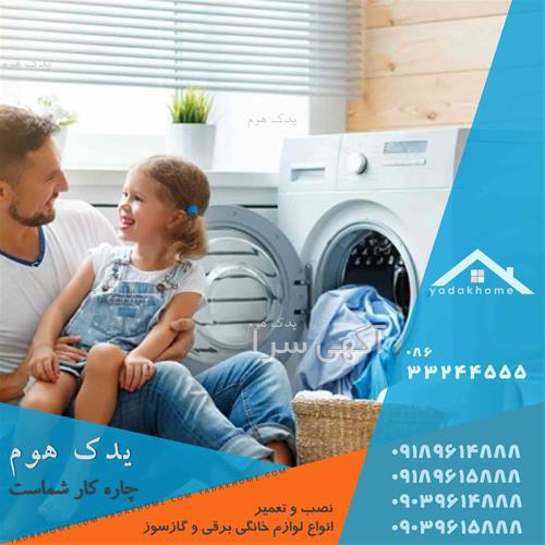 آگهی های لوازم - آشتیان