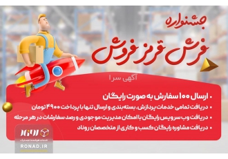۱۰۰ ارسال رایگان در شب‌ یلدا دغدغهٔ ارسال سریع کالاهات رو داری؟ به یه