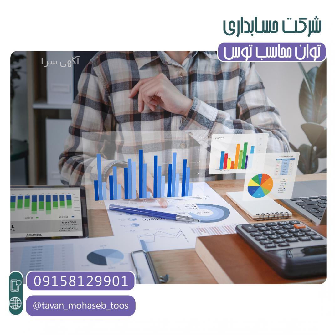 موسسه خدماتی زیارتی ثامن الائمه استان اصفهان، اصفهان