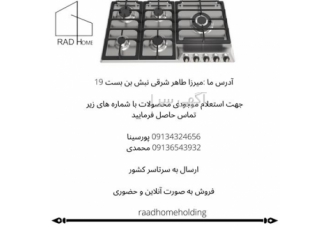 قیمت اجاق گاز رومیزی التون مدل is516
