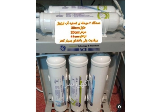 فروش تصفیه آب تایوانی با کیفیت عالی در کردان فروش تصفیه آب تایوانی