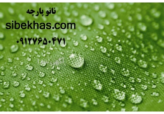 تولید محلول نانو آبگریز ضدلک کردن پارچه مبل در تهران #171 script #187