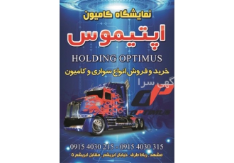 خرید و فروش کامیون و کشنده