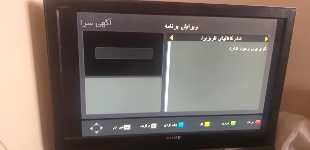 آگهی های تلویزیون - تهران