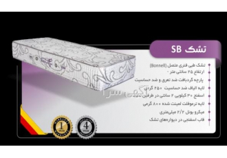 تشک SB اشنایدر کالای خواب رویان نمایندگی رسمی تشک اشنایدر در شرق تهران
