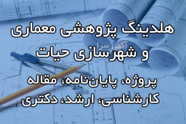 آگهی های خدمات آموزشی - زاهدان