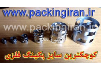 پکینگ پال رینگ استیل سایز ۰ ۵ اینچ پکینگ پال ربنگ فلزی در کوچکترین سایز