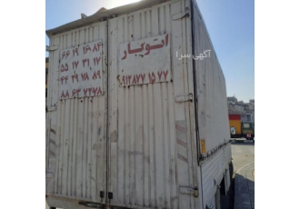 اتوبارخانی آباد اتوبارنازی آبادباربری خانی آباد متخصص ترین اتوباردر