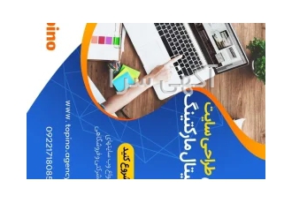 طراحی سایت حرفه ای تر از همیشه با ۵۰ درصد تخفیف! مدت زمان محدود ! در کرج