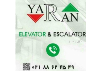 فروش آسانسور کششی در تهران دارای طراحی مونتاژ از وزارت صنعت معدن تجارت