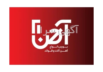فروش انواع لوله مانیسمان گالوانیزه آتشخوار اهن21 ورق قوطی پروفیل