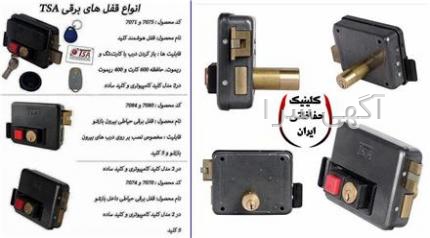 آگهی های قفل برقی
