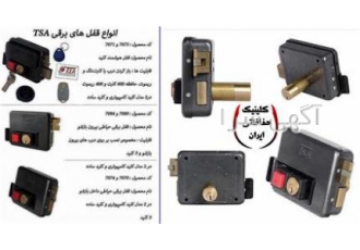 فروش قفل تکسا tsa عاملیت فروش قفا tsa تکسا قفل برقی قفل حیاطی قفل حیاط