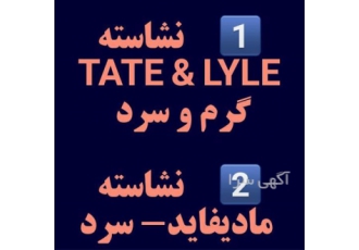 فروش عمده نشاسته نشاسته صنعتی فروش کوتینگ در تهران فروش عمده نشاسته