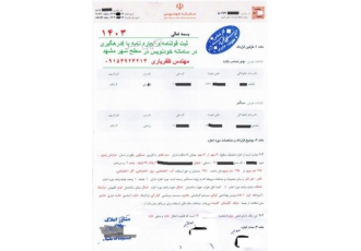 اجاره نامه با کدرهگیری ( قولنامه با کدرهگیری ) مشهد اخذ کد رهگیری