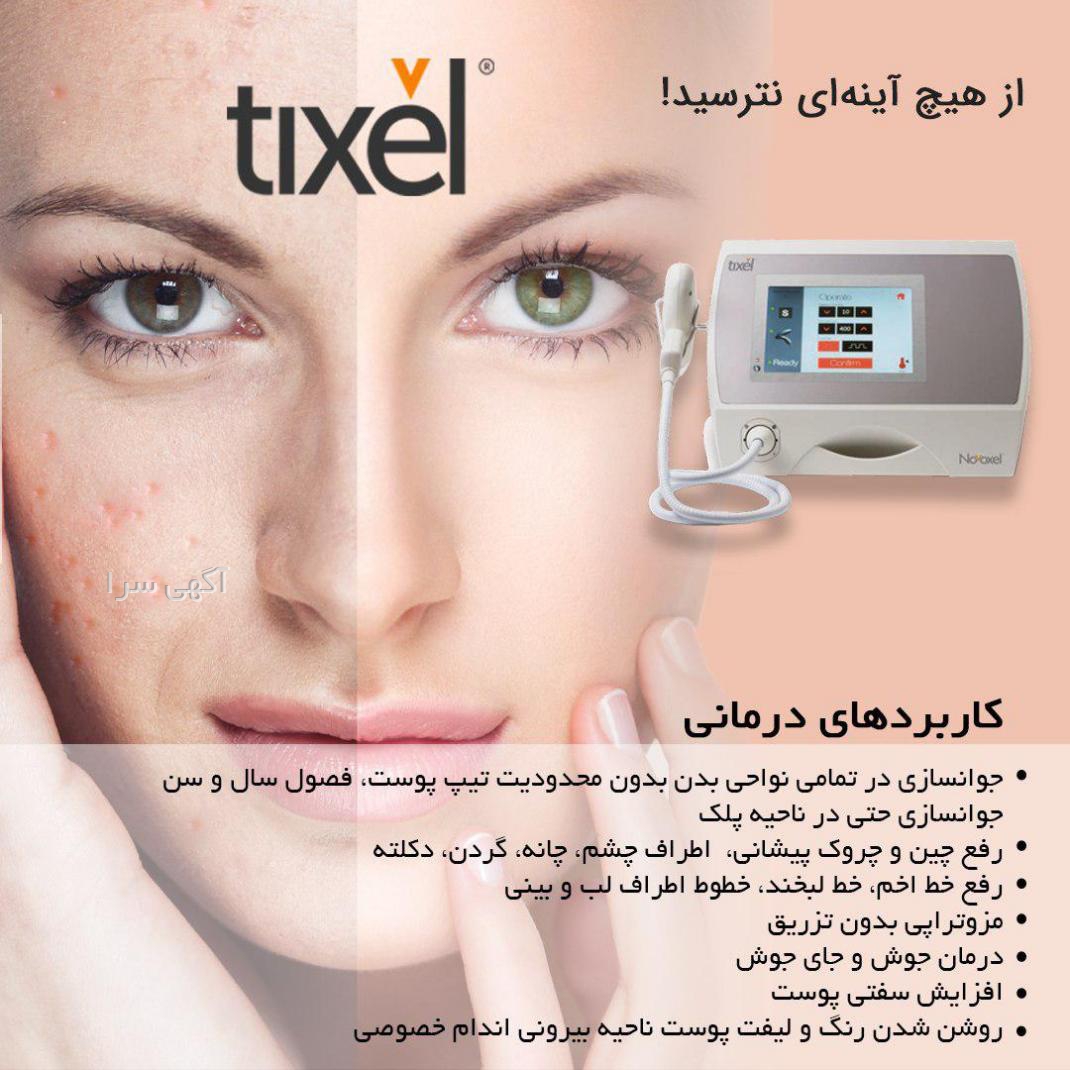 ضدعفونی دستگاه تناسلی زنان