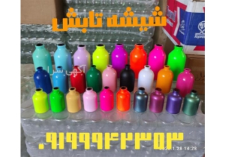 ظروف دارویی تابش