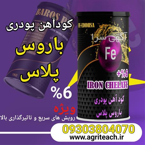 مبل باروس
