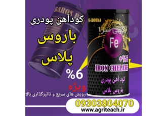کود آهن پودری 6 درصد