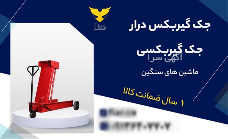 آگهی های لوازم جانبی و تزئینی - زنجان
