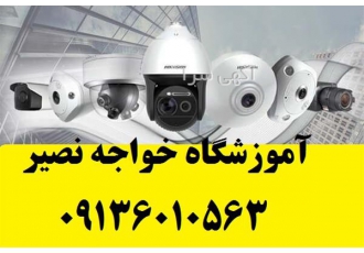 آموزش نصب و تعمیر دوربین مدار بسته