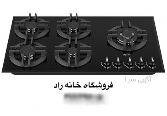 فروش اجاق گاز داتیس مدل DG ۵۹۳ در اصفهان فروشگاه خانه راد نمایندگی