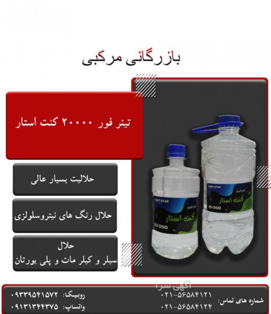 آگهی های رنگ