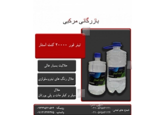 تینر چسب رنگ