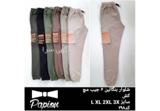 فروش انواع شلوار اسلش مردانه