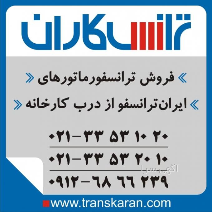 صنعتی آریا ترانسفو