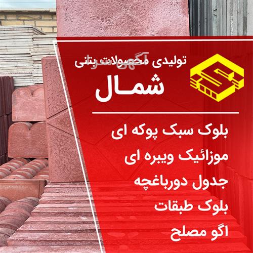 آگهی های مصالح ساختمانی - کیاکلا
