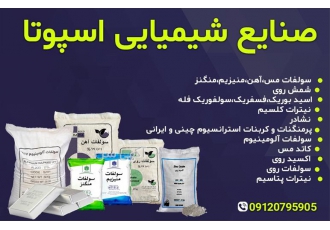 فروش اتیلن گلیکول - فروش اسید سیتریک خشک