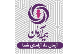 بیمه آرمان نمایندگی ۱۴۰۲