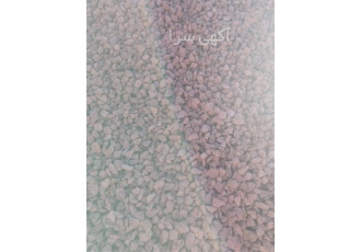 فروش پوکه و آهک