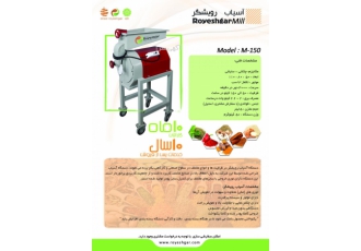 فروش دستگاه آسیاب رویشگر مناسب با نوع کارکرد مناسب برای مغازه کارگاه