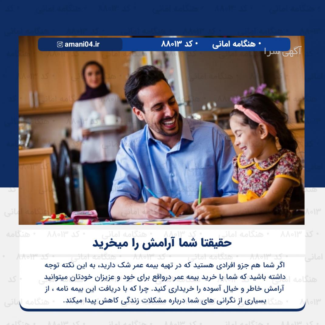 شماره مطب هنگامه شیخ