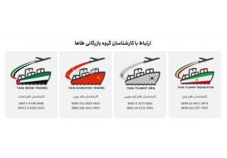 واردات از کره جنوبی گروه بین المللی بازرگانی طاها واردات کالا از کره