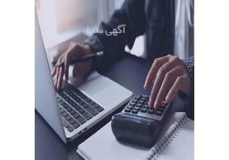 آموزش امورمالی و حسابداری