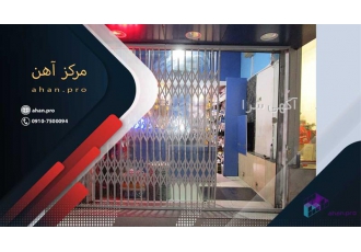 خرید بدون واسطه درب آکاردئونی