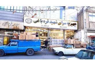 فروشگاه مرکزی لوازم خانگی شهید قره باغی