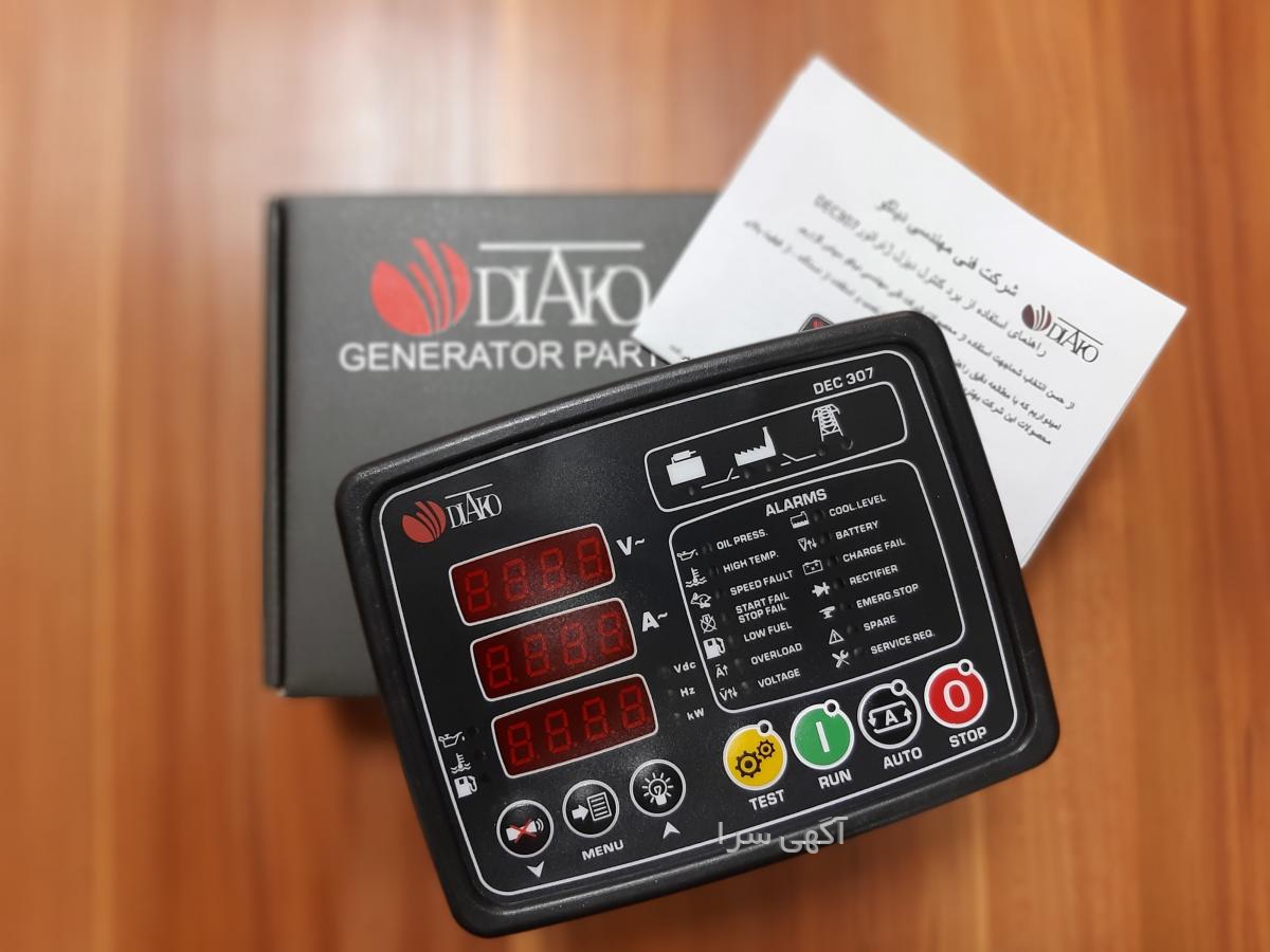 remote control صنعتی