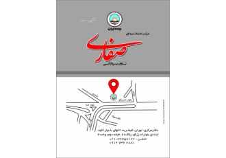 بیمه ایران کد۳۱۹۹ صدورومشاوره کلیه بیمه نامه های بیمه ایران صدوربصورت