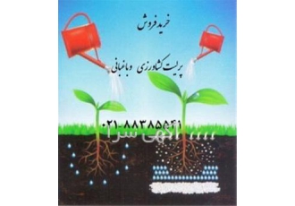 فروش پرلیتperlite زمین کاو در کشاورزی و باغبانی در تهران خواص پرلیت