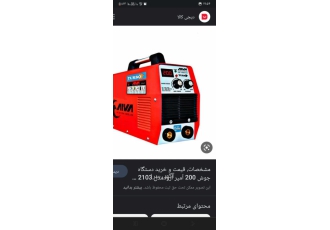 تعمیر دستگاه جوش اینورتر