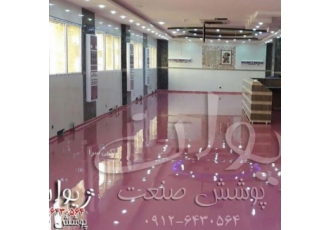 تامین متریال ومجری کفپوشهای صنعتی گروه صنعتی ژیوان پوشش صنعت تامین