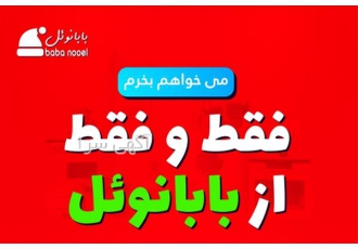 طرح اقساطی اجاق گاز کنوود در سر تا سر ایران در اصفهان ✅ بابانوئل اجاق